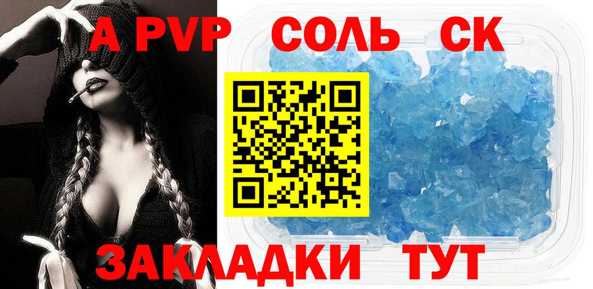 APVP кристаллы Белая Калитва