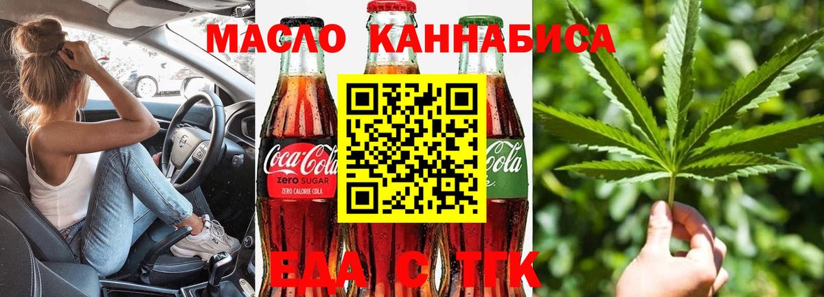 Печенье с ТГК марихуана  Вход с VPN  Белая Калитва 