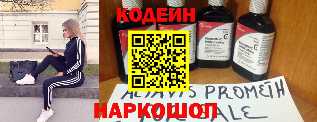 Кодеин напиток Lean (лин) Белая Калитва