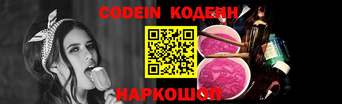 Кодеиновый сироп Lean напиток Lean (лин)  Кодеиновый сироп Lean напиток Lean (лин)  Вход с VPN  Белая Калитва 