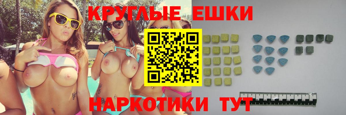 Белая Калитва  Ecstasy таблы  ЭКСТАЗИ  Вход с VPN 