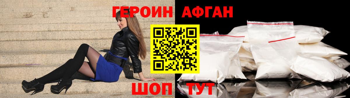 Белая Калитва  ГЕРОИН гречка  Героин  Вход с VPN 