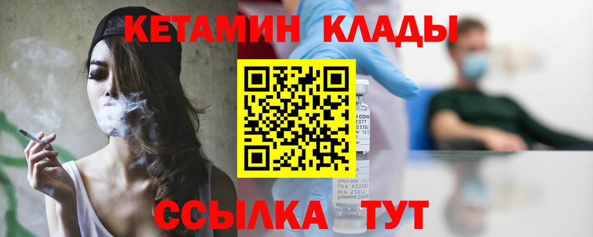 Кетамин ketamine Белая Калитва