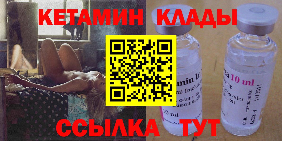 Белая Калитва  Кетамин VHQ  Вход с VPN 