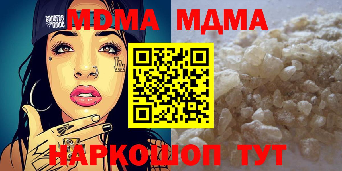 МДМА Molly Белая Калитва