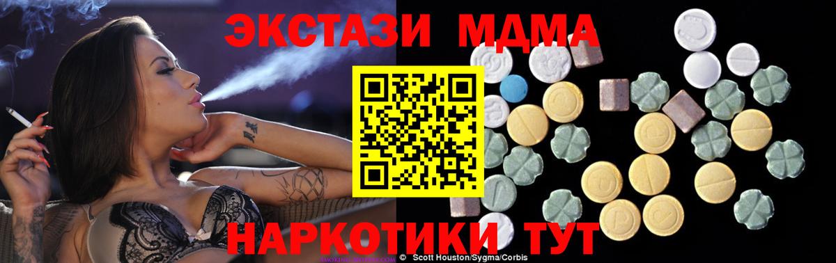 Белая Калитва  МДМА Molly  MDMA  МДМА VHQ  Вход с VPN 