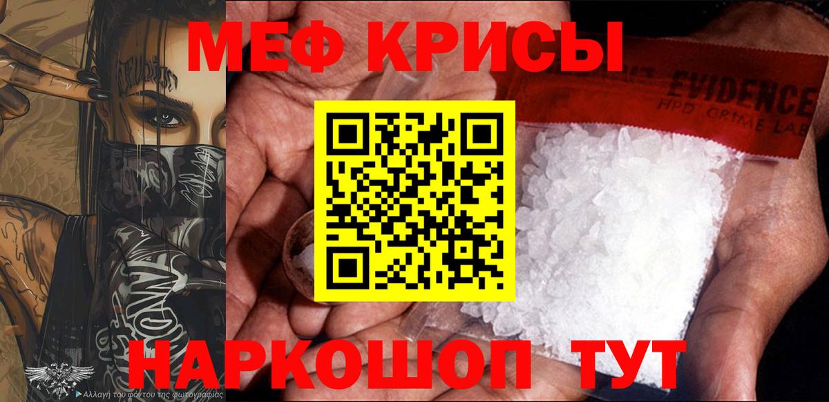 Мефедрон Белая Калитва
