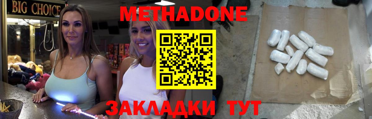 Белая Калитва  Метадон VHQ  Вход с VPN 