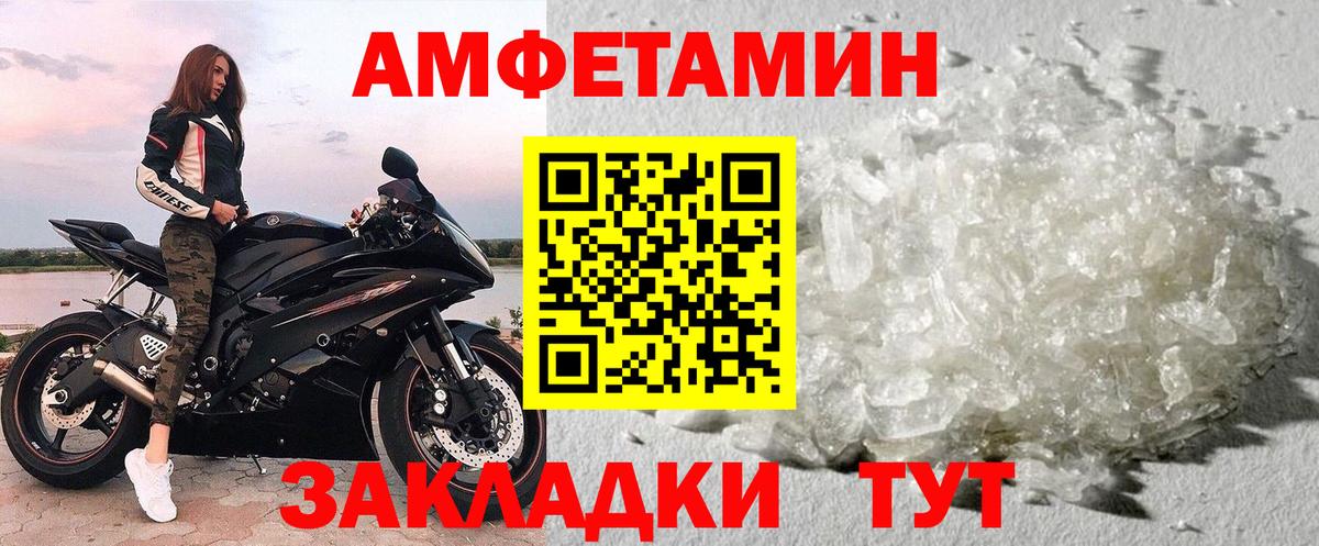 Первитин  Вход с VPN  Белая Калитва  Метамфетамин Methamphetamine 