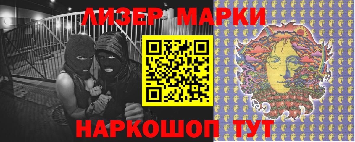 Белая Калитва  Марки NBOMe 1,5мг  Вход с VPN  Марки NBOMe 1,5мг 