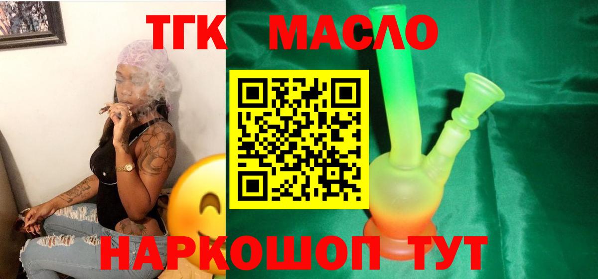 Дистиллят ТГК вейп  Вход с VPN  Белая Калитва  Дистиллят ТГК жижа 