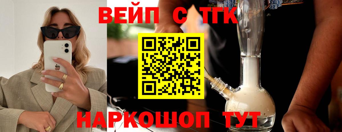 Дистиллят ТГК гашишное масло Белая Калитва